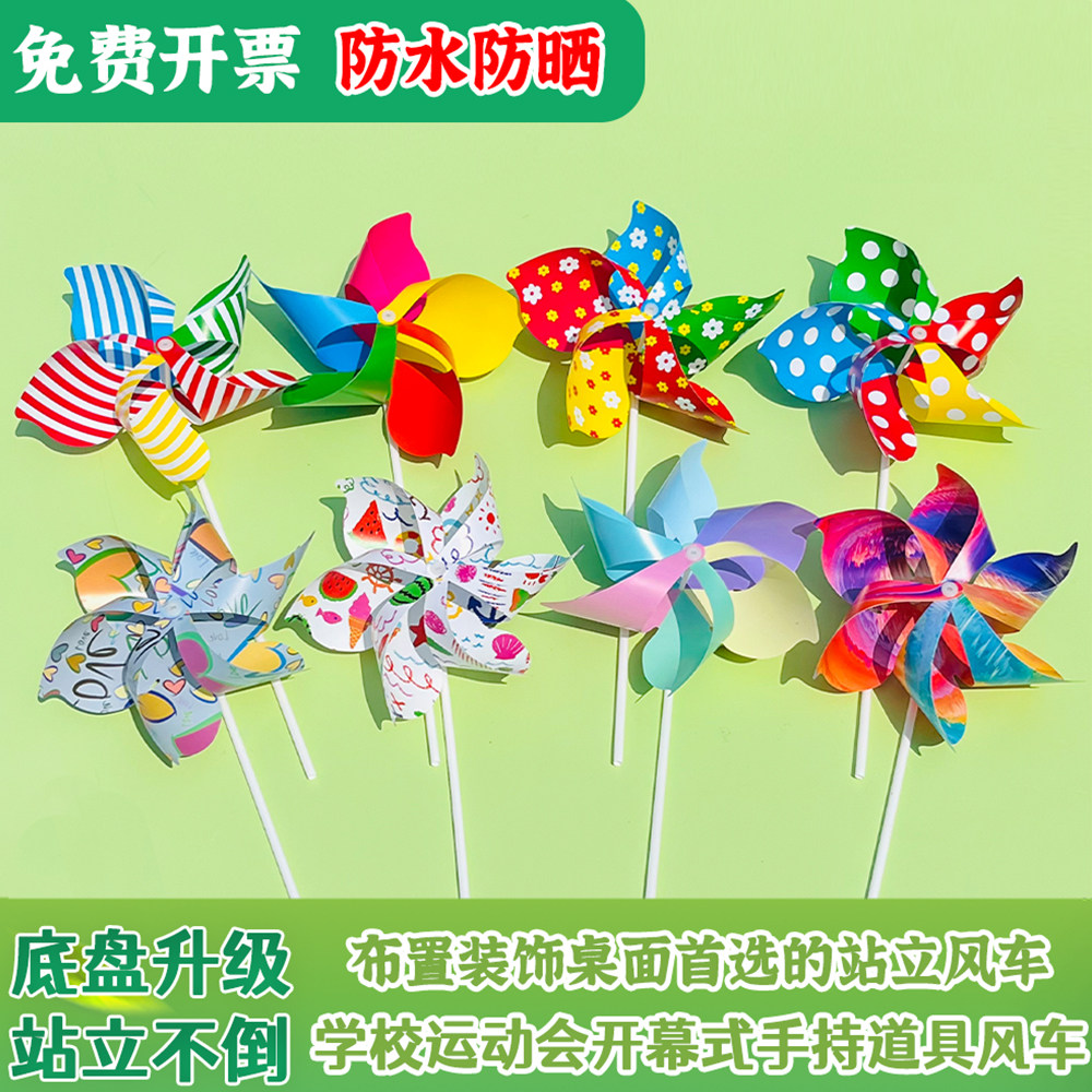 马卡龙手持学校幼儿园运动会小风车装饰布置桌面开学风车教室布景
