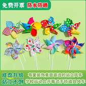 马卡龙手持学校幼儿园运动会小风车装 饰布置桌面开学风车教室布景