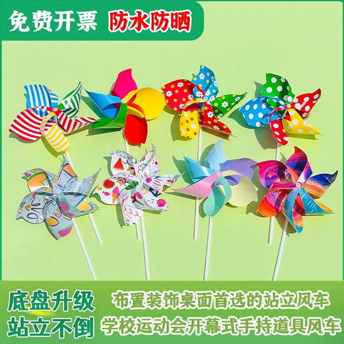 马卡龙手持学校幼儿园运动会小风车装饰布置桌面开学风车教室布景