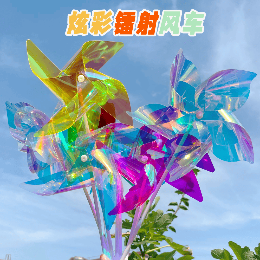 炫彩风车镭射塑料杆儿童手持大风车七彩装饰户外景区旋转玩具