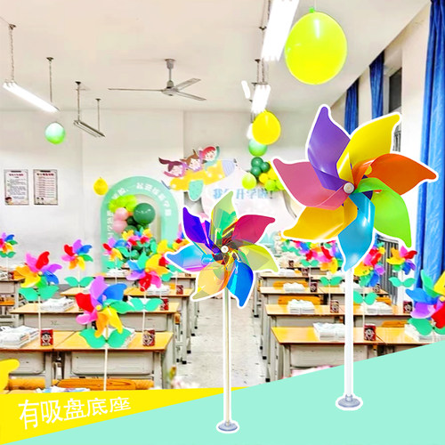 小学中学运动会仪式感教室课桌面五星风车国庆装饰户外开学装饰