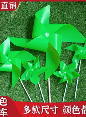 户外装饰风车绿色儿童手持纯风车四叶道具塑料风车户外手工玩具