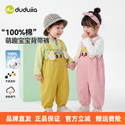 【100%棉】嘟嘟家宝宝裤子纯