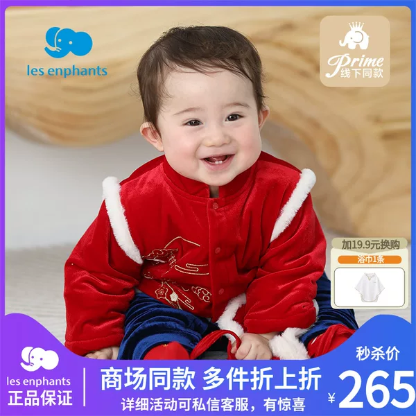 Товары от 丽婴房正品婴孩折扣店