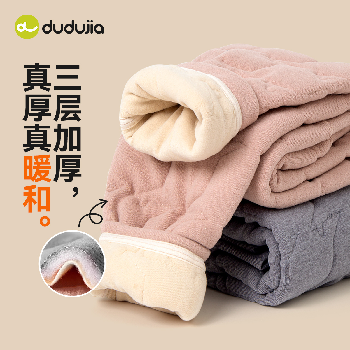 嘟嘟家儿童秋裤秋冬男童羊毛保暖裤冬季童装裤子女童百搭打底长裤