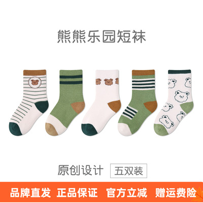 1488儿童袜子2026秋季卡通小熊乐园男童袜棉无骨条纹宝宝袜子
