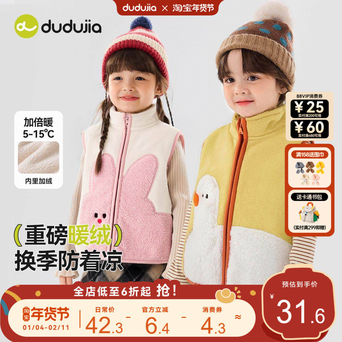 嘟嘟家男童马甲冬装儿童背心女童坎肩上衣加绒男宝冬季童装宝宝