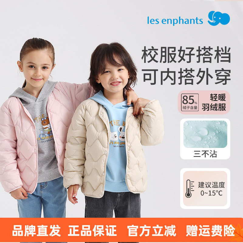 丽婴房校服搭档轻暖三防儿童羽绒服2026新款轻薄保暖羽绒
