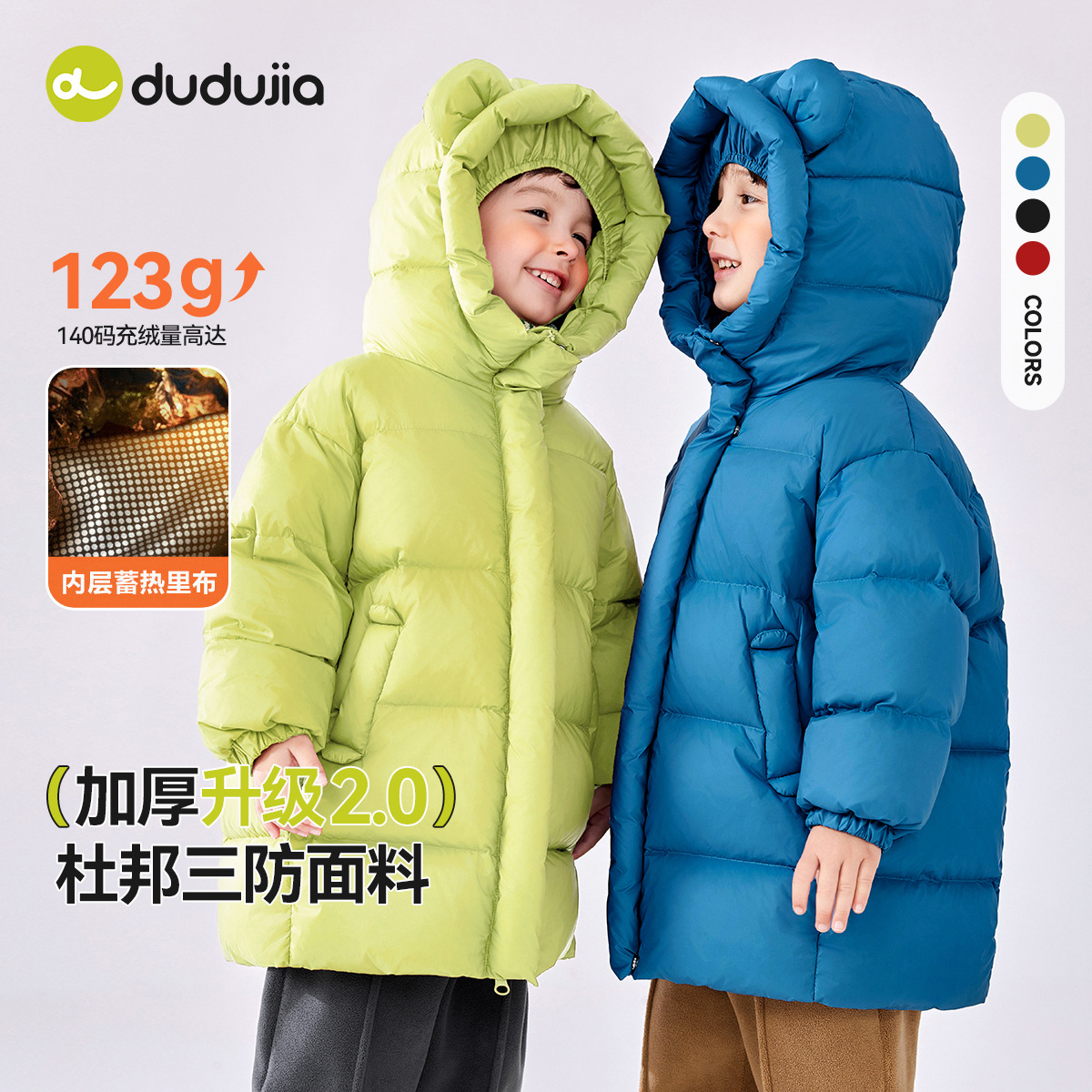 【杜邦三防】儿童轻薄羽绒服男童冬季外套女童宝宝衣服婴儿童装