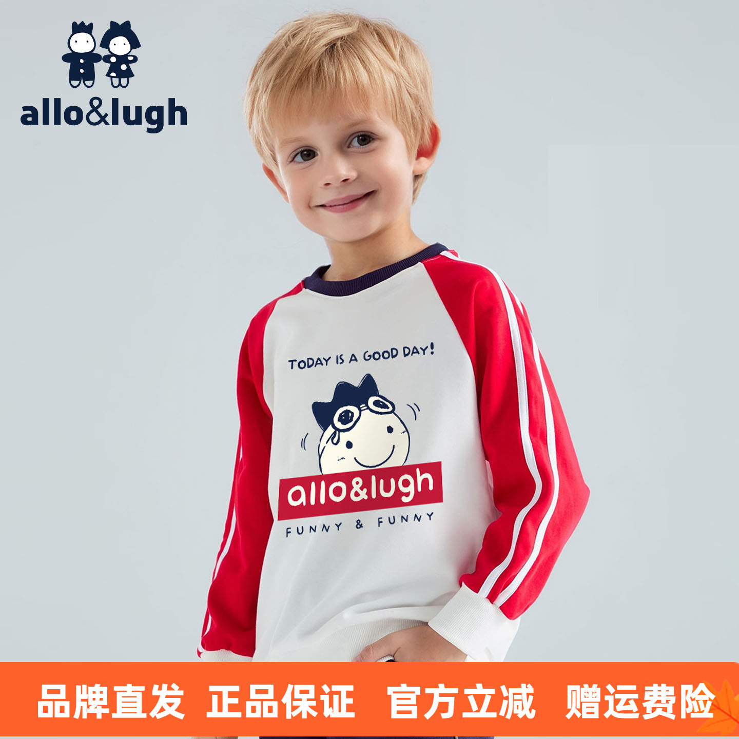 阿路和如儿童男童卫衣秋季套头衫春秋小童新款秋款童装衣服秋装,童装/婴儿装/亲子装,卫衣/绒衫,淘宝优惠券,粉丝福利购,淘宝优惠卷