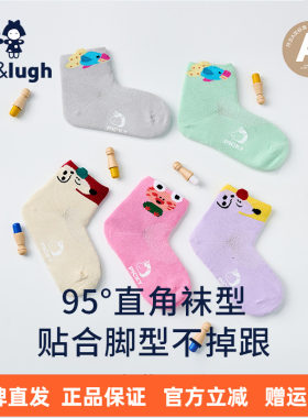 [5双装]阿路和如女童袜25夏季女宝可爱中低筒袜子3A抑菌防臭透气