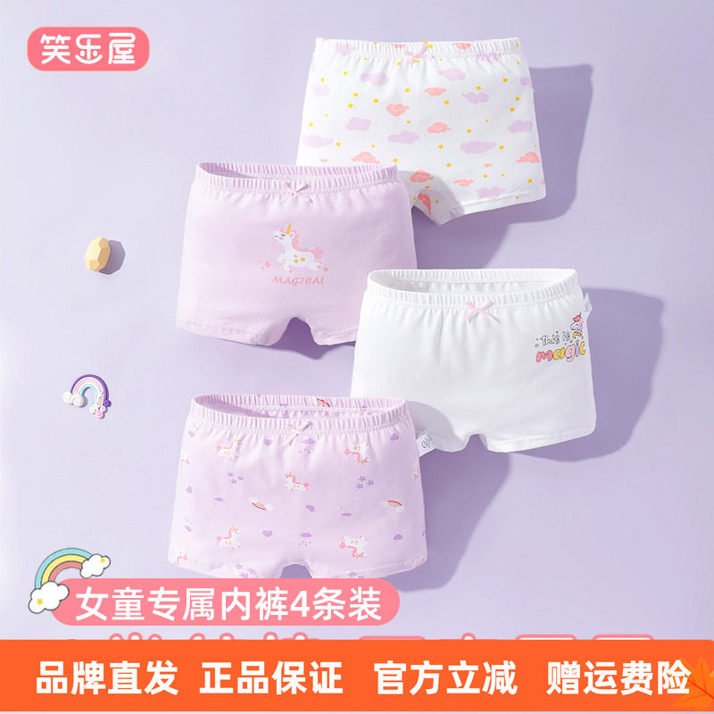 女童内裤儿童纯棉平角裤小女孩四角底裤全棉100%中小童女宝宝裤头,童装/婴儿装/亲子装,内裤,淘宝优惠券,粉丝福利购,淘宝优惠卷