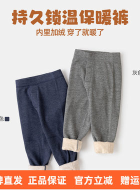 【厚实护膝】宝宝保暖裤秋冬儿童秋裤加厚长裤男童裤子加绒打底裤