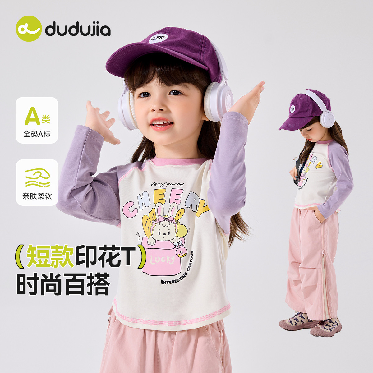 嘟嘟家女童T恤秋季女宝衣服宝宝童装女孩儿童可爱休闲秋款上衣潮