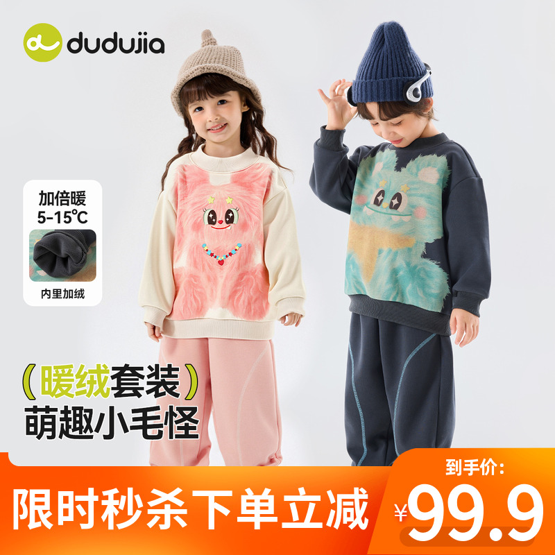 嘟嘟家男童套装冬款宝宝裤子加绒儿童卫衣好看女童运动裤冬季童装
