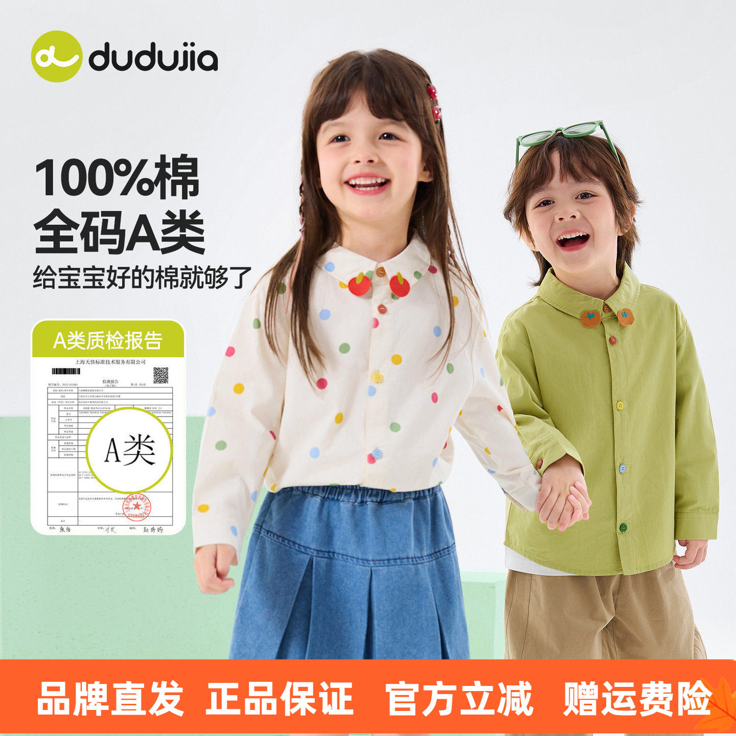 【纯棉】嘟嘟家儿童衬衫婴儿春秋童装宝宝春季上衣男童女童衣服潮