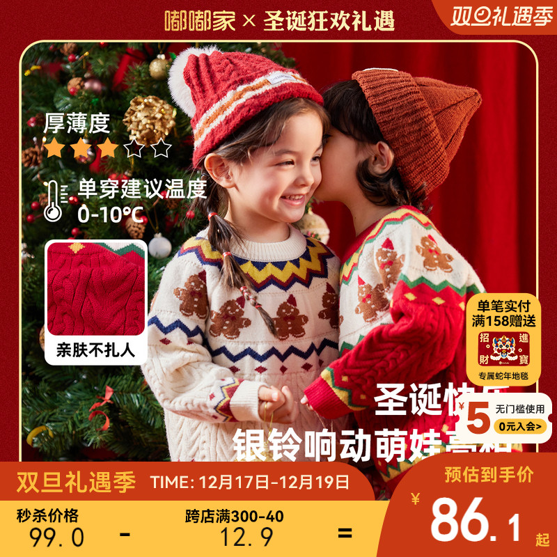 嘟嘟家宝宝圣诞毛衣儿童圣诞节服装女童圣诞穿搭男童冬季针织衣服