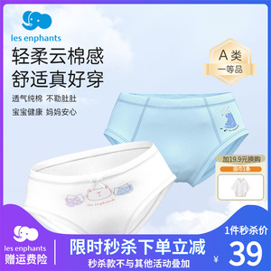 丽婴房男童女童内裤全棉四角短裤儿童纯棉大童平角裤三角裤三条装