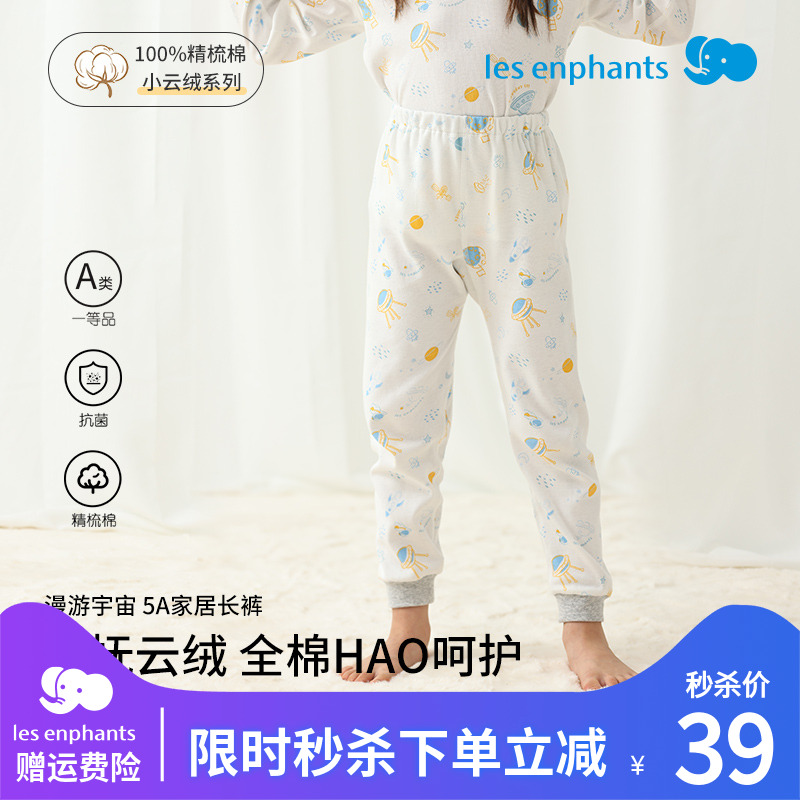 丽婴房24新款儿童全棉5A抗菌家居裤休闲睡裤男童女童裤子