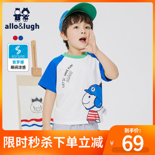 allolugh2024夏季 t恤休闲洋气 凉感系列 童装 儿童男童短袖 新款