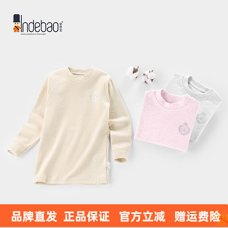 婴得宝儿童纯棉秋衣秋裤半高领内衣套装男女童保暖打底家居服春秋,童装/婴儿装/亲子装,内衣套装,淘宝优惠券,粉丝福利购,淘宝优惠卷