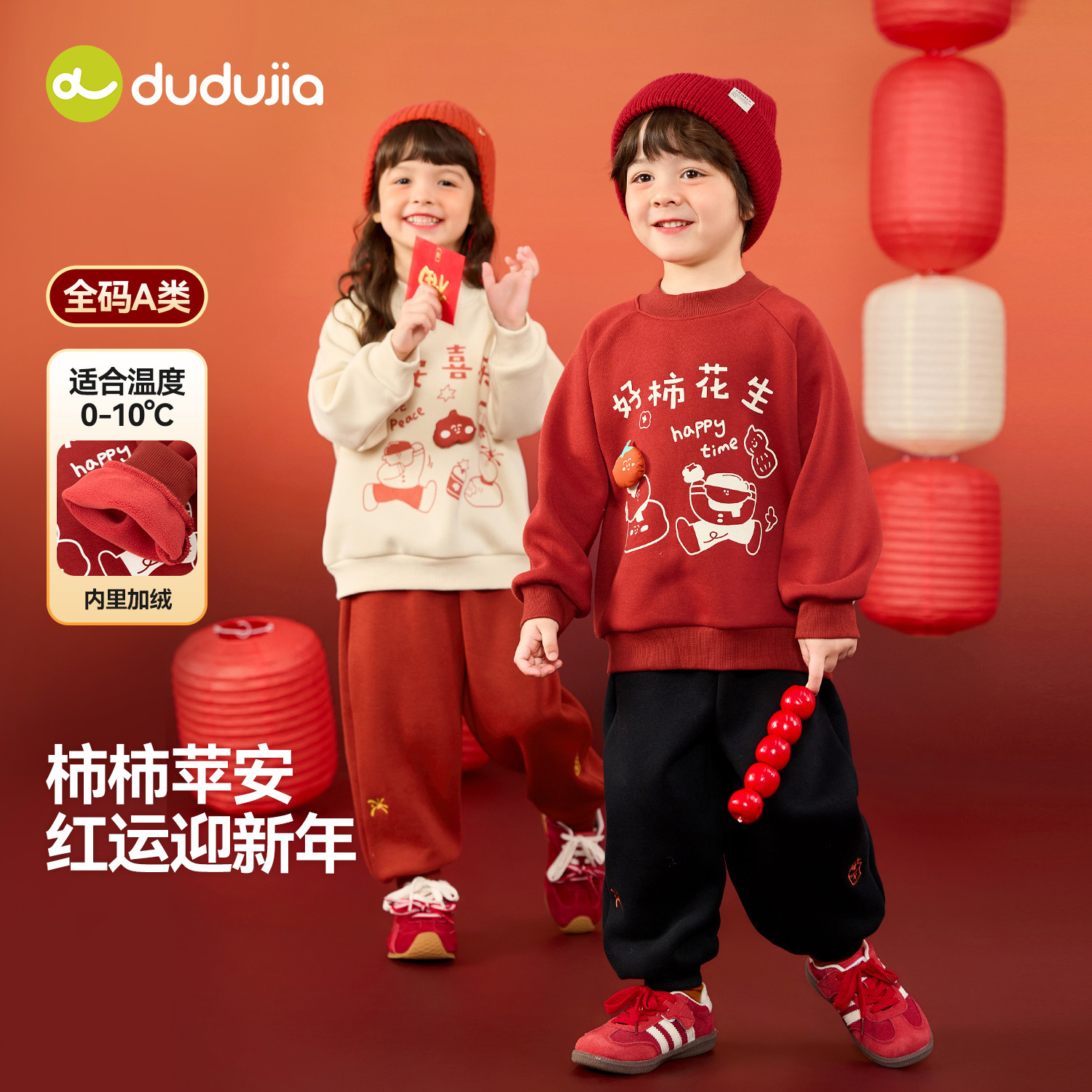 嘟嘟家儿童拜年服套装男童上衣裤子两件套保暖女童唐装宝宝新年装图片