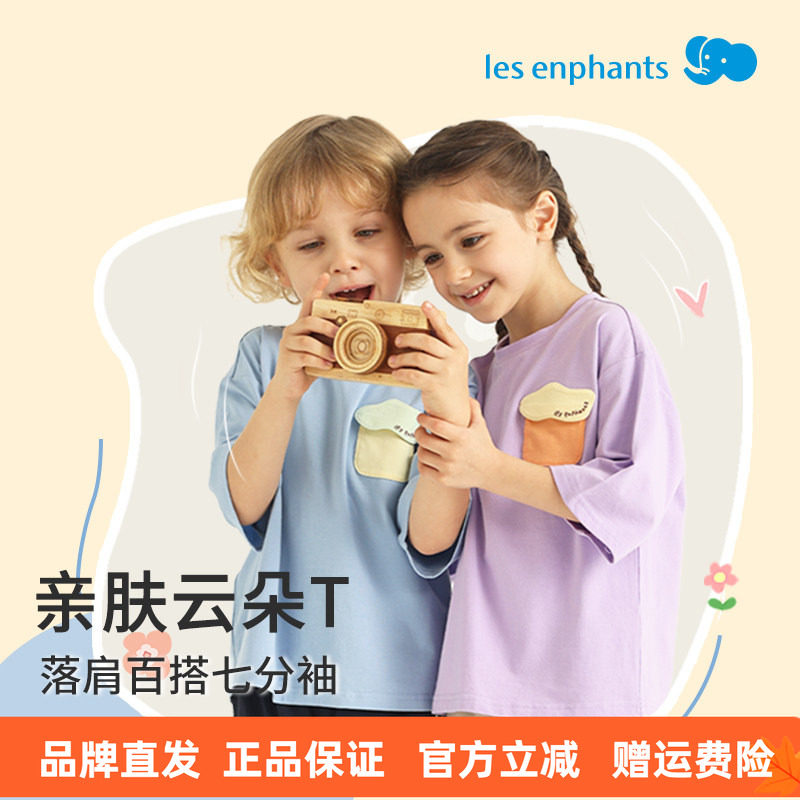 丽婴房马卡龙落肩七分袖T恤25春装新款男童女童趣味撞色口袋短袖,童装/婴儿装/亲子装,T恤,淘宝优惠券,粉丝福利购,淘宝优惠卷