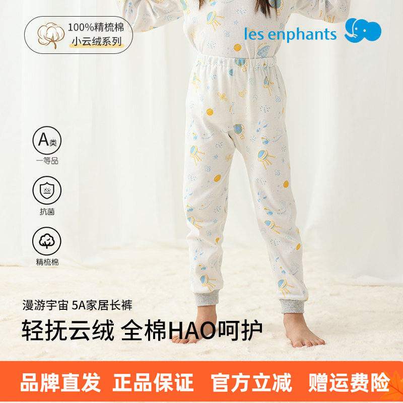 丽婴房24新款儿童全棉5A抗菌家居裤休闲睡裤男童女童裤子,童装/婴儿装/亲子装,家居裤/睡裤,淘宝优惠券,粉丝福利购,淘宝优惠卷