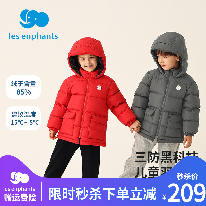 丽婴房三防儿童羽绒服鸭绒中长款2023秋冬新款男童女童连帽冬装