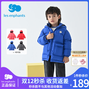 丽婴房三防儿童羽绒服鸭绒中长款2023秋冬新款男童女童连帽冬装