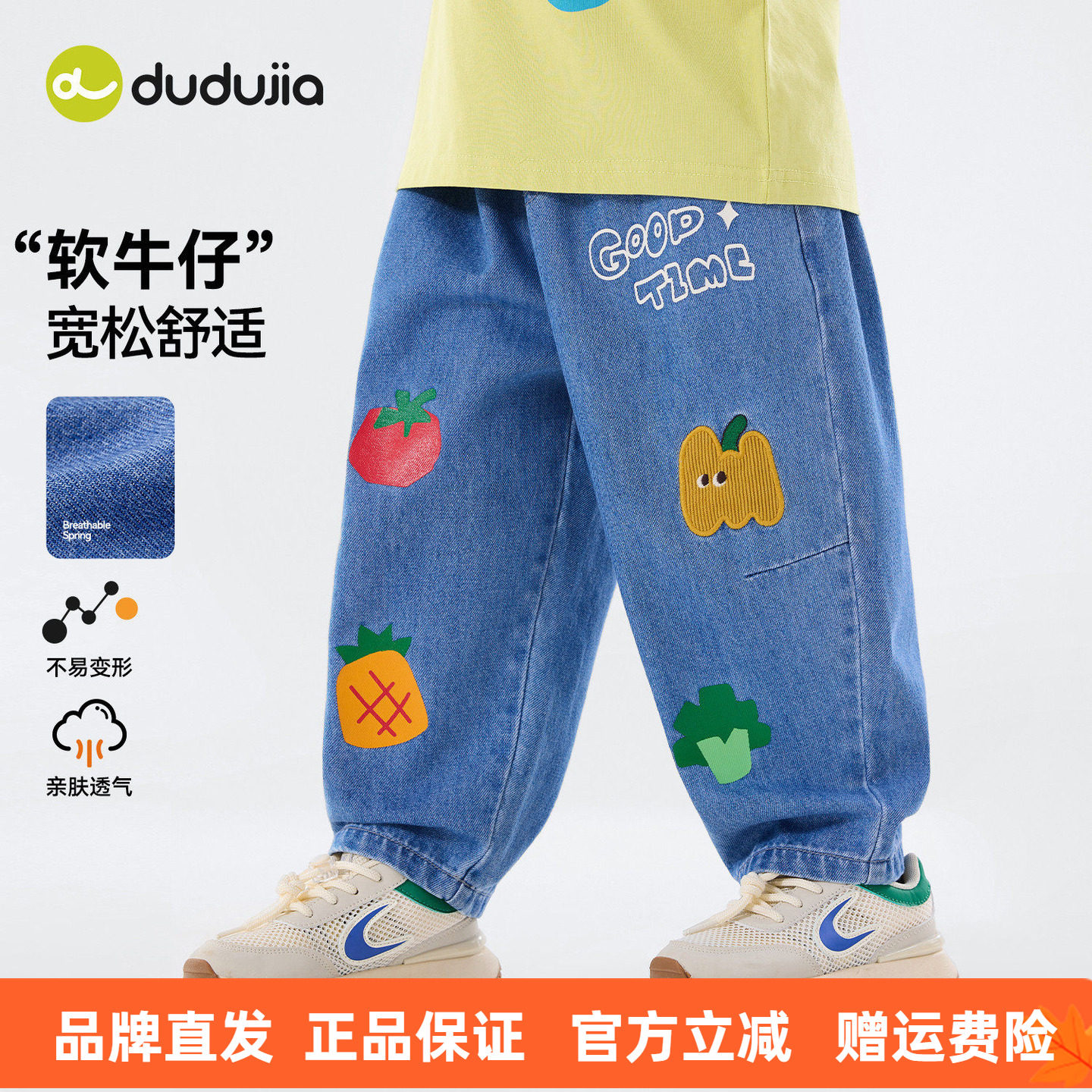 嘟嘟家男童裤子儿童春季软牛仔裤宝宝秋衣服婴儿童装女童新款长裤,童装/婴儿装/亲子装,裤子,淘宝优惠券,粉丝福利购,淘宝优惠卷