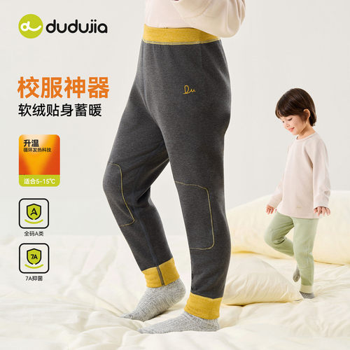 【循环发热】嘟嘟家男童裤子儿童冬季保暖裤抑菌女童秋裤童装宝宝