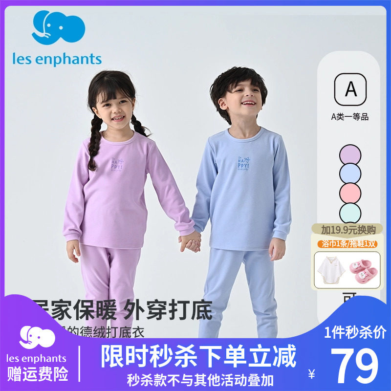 丽婴房儿童秋衣秋裤婴儿德绒保暖内衣套装秋冬季宝宝衣服睡衣2023使用感如何?