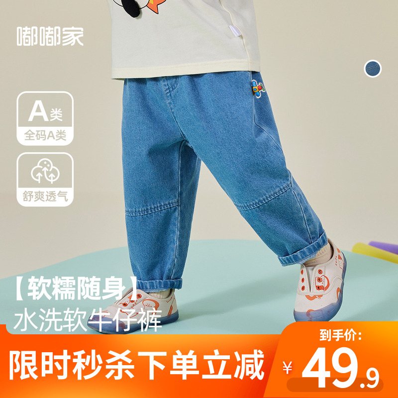嘟嘟家儿童裤子秋装新款男童牛仔裤女童秋季洋气婴儿长裤束脚裤潮
