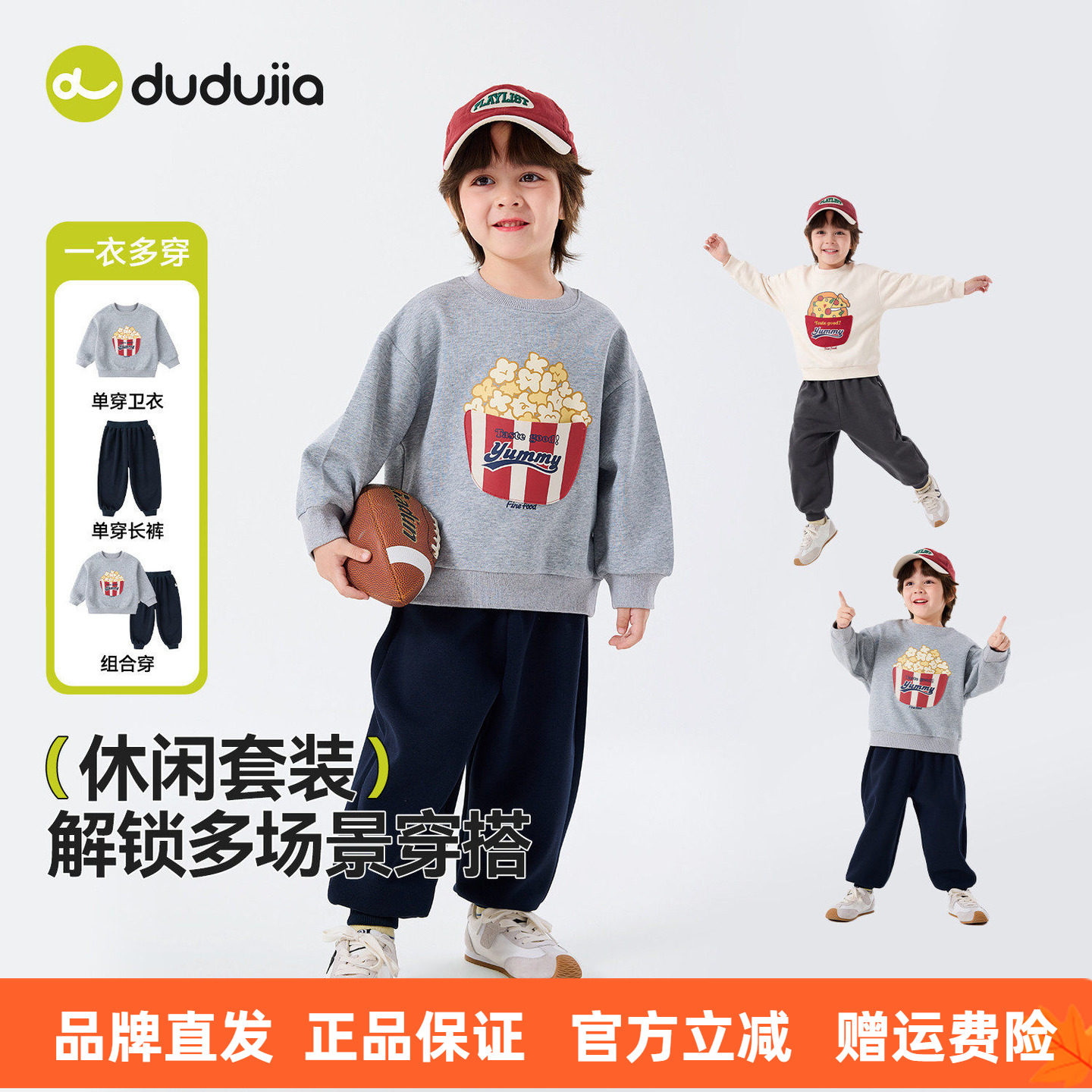嘟嘟家儿童套装男童女童春季两件套宝宝春秋休闲童装婴儿运动衣服