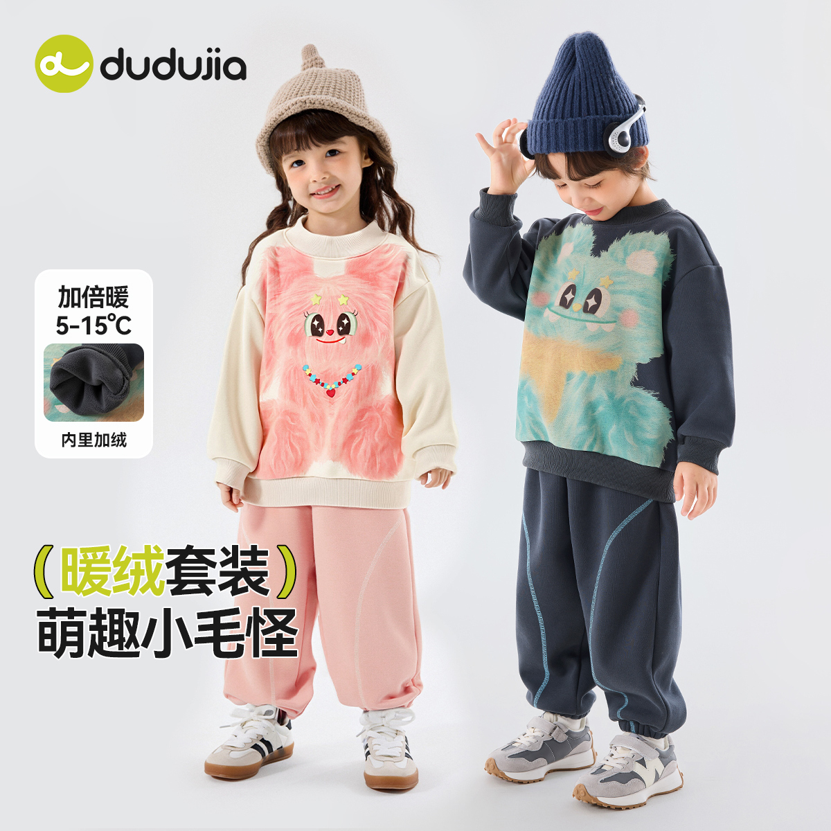 嘟嘟家男童套装冬款宝宝裤子加绒儿童卫衣好看女童运动裤冬季童装