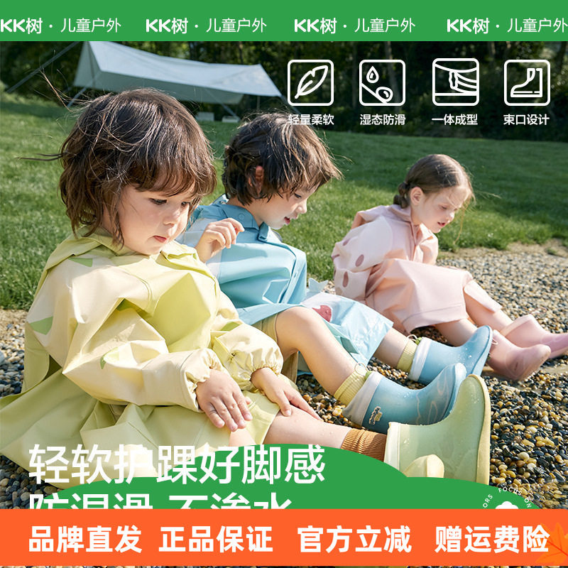 KK树儿童雨鞋男童女孩宝宝防水防滑雨靴小学生幼儿园专用小童图片