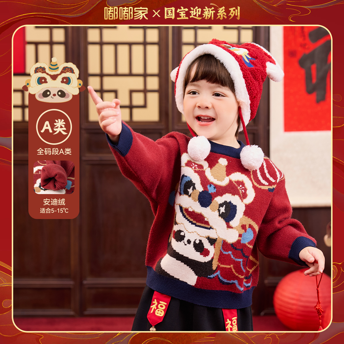 嘟嘟家儿童毛衣冬装宝宝年装男童