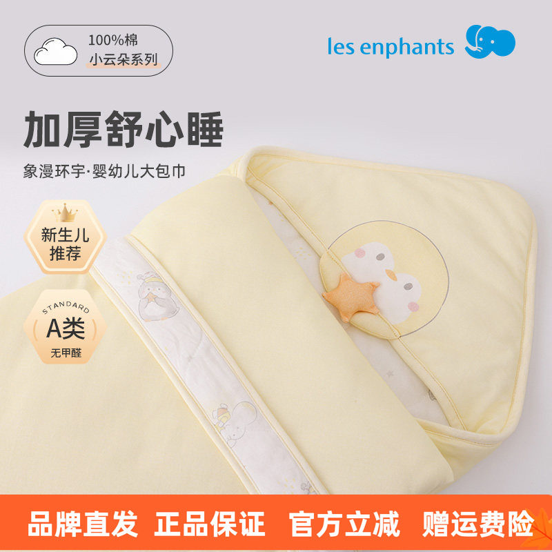 丽婴房婴儿抱被秋季纯棉新生儿男女宝宝保暖抱被2025新款,婴童用品,婴童抱被/抱毯,淘宝优惠券,粉丝福利购,淘宝优惠卷