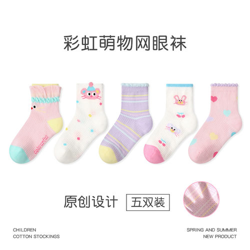 1909儿童袜子2026春夏薄款可爱公主网眼袜棉无骨花边女童袜子