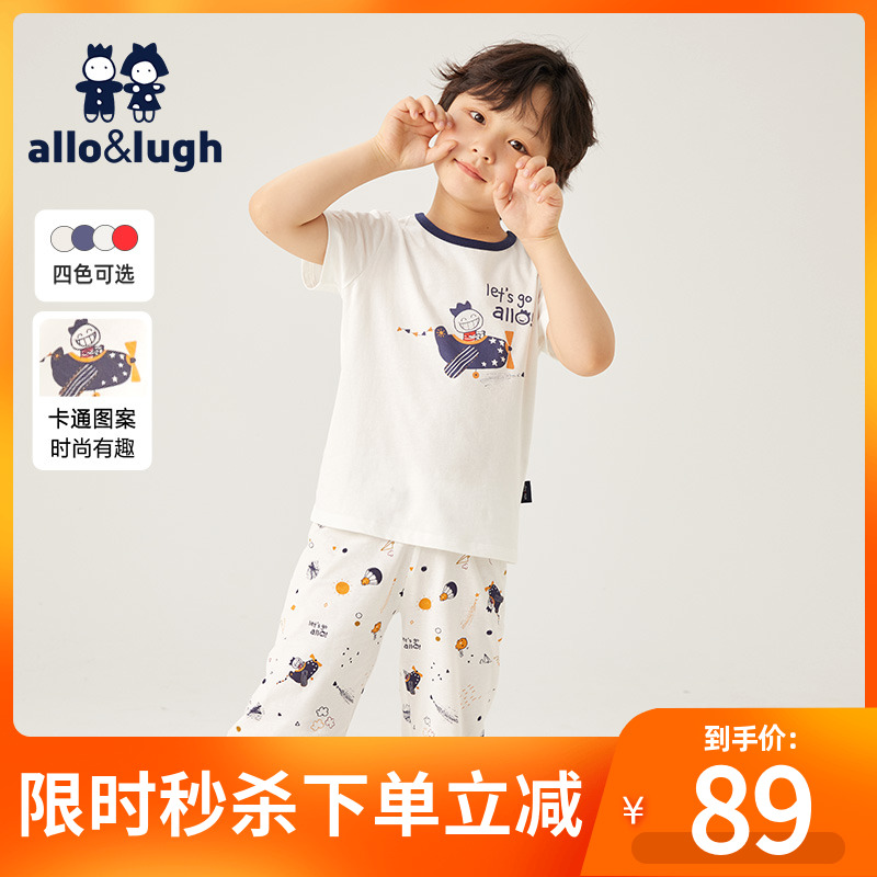 allolugh童装夏季男童女童短款家居服内衣套装抗菌纯棉两件套宽松