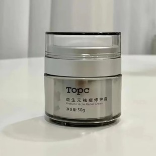 8.5 14.5青海宁夏内蒙甘肃首重 益生元 祛痘修复霜30g新疆西藏首重