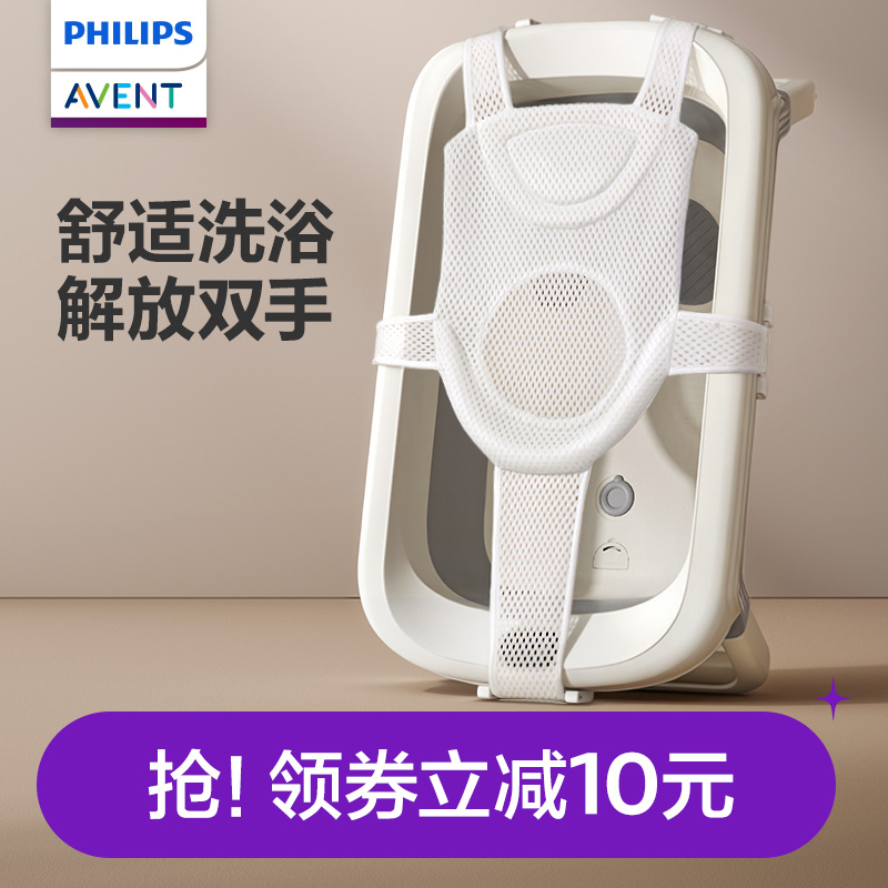 飞利浦新安怡浴盆网兜通用浴网