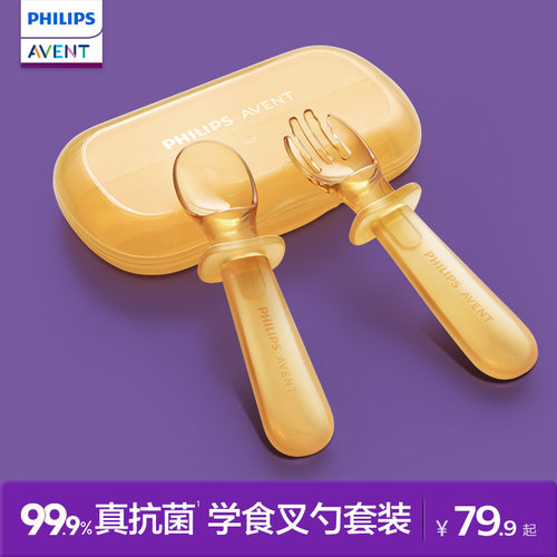 飞利浦新安怡宝宝辅食叉勺套装