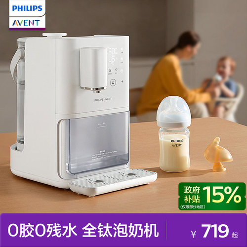 飞利浦新安怡婴儿专用冲奶泡机定量出水家用恒温壶智能电热饮水机