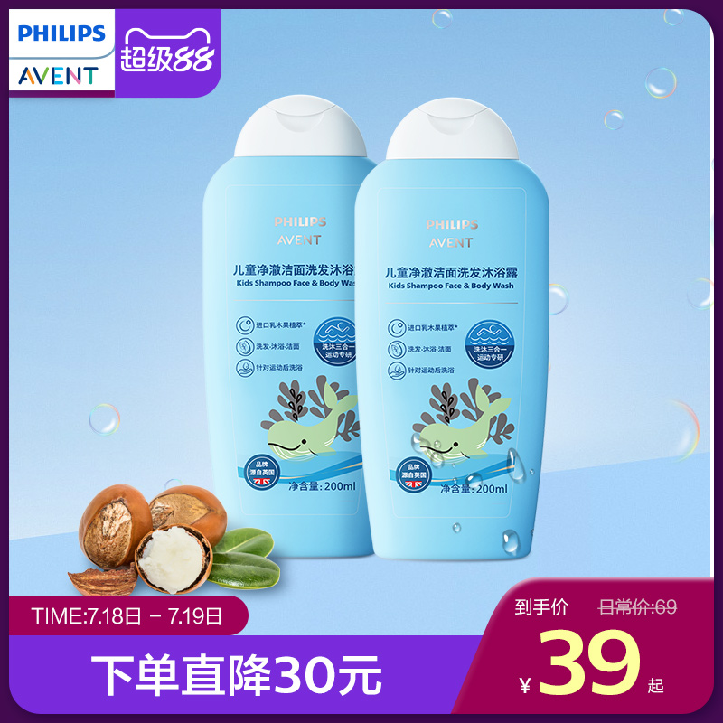 飞利浦新安怡儿童洗发水沐浴露二合一宝宝专用三合一