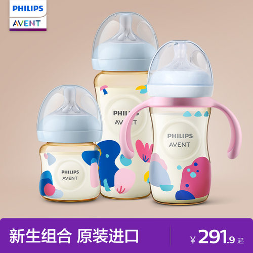 AVENT/新安怡奶瓶礼盒宽口径耐摔