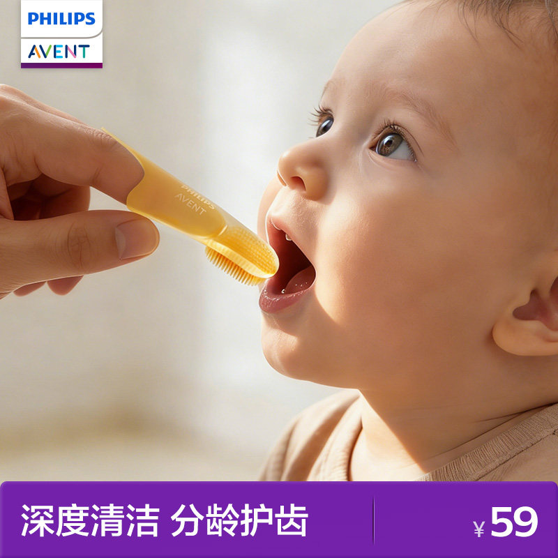 飞利浦新安怡乳牙刷新生宝宝口腔舌苔清洁训练牙刷小月龄护齿牙刷