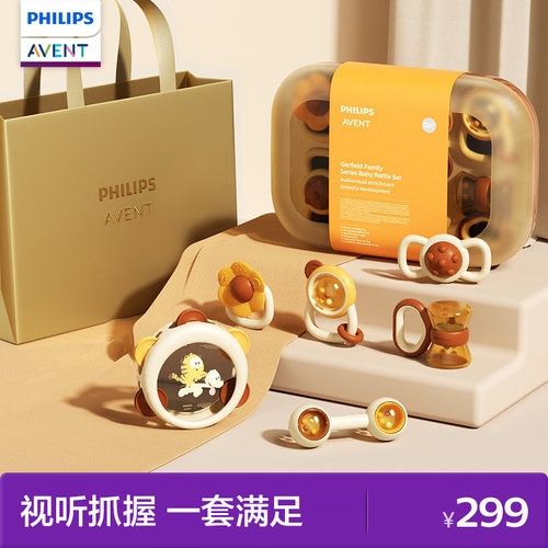 飞利浦新安怡新生婴儿礼物玩具