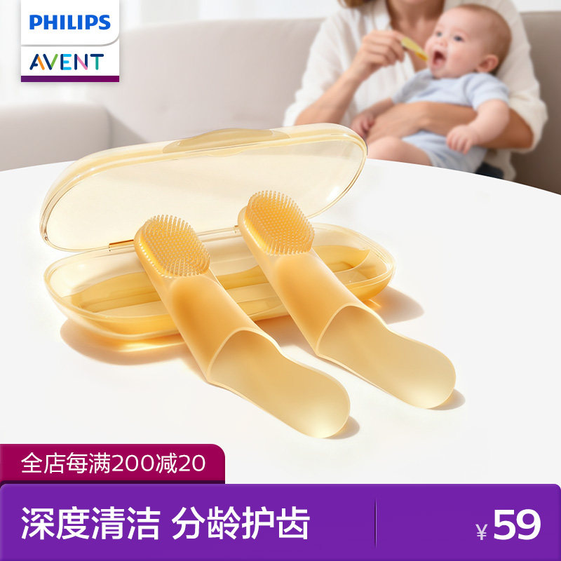 飞利浦新安怡婴幼儿乳牙刷口腔舌苔清洁新生宝宝训练指套硅胶牙刷